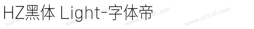 HZ黑体 Light字体转换
